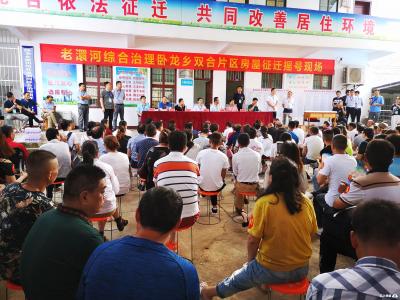 老澴河综合治理卧龙乡双合片区举办房屋征迁摇号活动