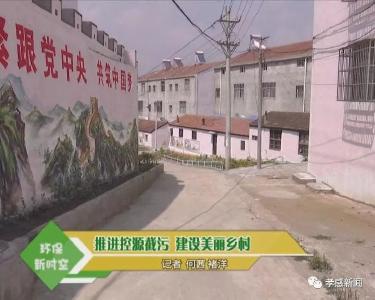 环保新时空（第40期）
