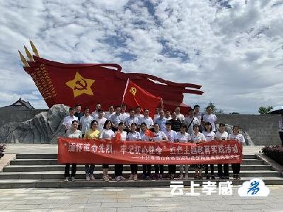 孝感市自然资源和规划局以开展“缅怀革命先烈， 牢记初心使命”主题红色教育庆祝建党98周年