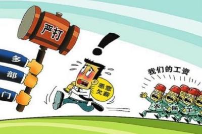 建筑公司拖欠40余名农民工工资长达三年 人社公安帮忙要回117万元血汗钱