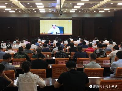 全国安全生产电视电话会议召开