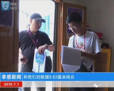 复测征收房屋面积 维护征迁公平公正