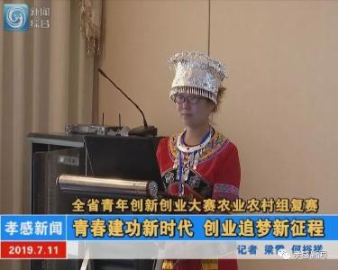 青春建功新时代 创业追梦新征程