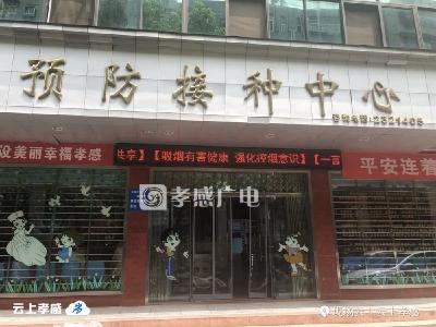 孩子入学入园入托可通过两种途径办理预防接种证明