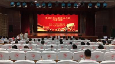 孝感红色故事宣讲大赛市直预赛举行