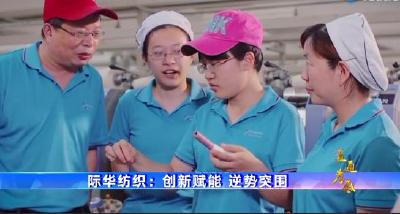 《直通孝感》| 努力奔跑 奋勇争先 全力做好下半年经济工作