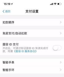 不注意这个设置 你有可能不知不觉被扣掉很多钱！