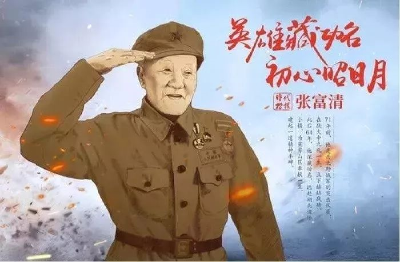 【不忘初心 牢记使命】集中学习张富清同志先进事迹，孝感在行动！ 