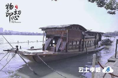 红船印初心