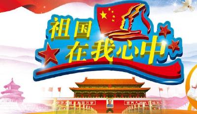 “祖国在我心中”---孝感市青少年爱国主义读书教育活动演讲比赛