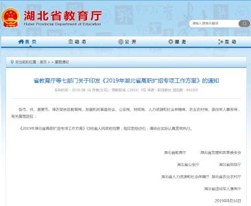 重磅！湖北高职扩招方案来了！孝感这些人可以报名