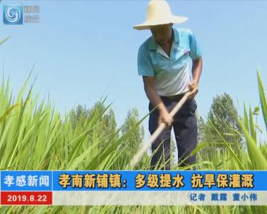 抗旱保民生 干群齐心抗大旱 