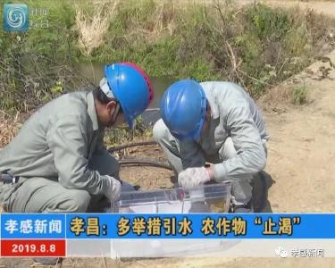 热闻：抗旱保丰收连连看…