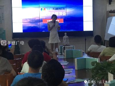 孝感市双创服务中心项目路演会
