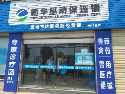 2019年农产品质量安全“孝感行”集中采访活动走进应城、云梦