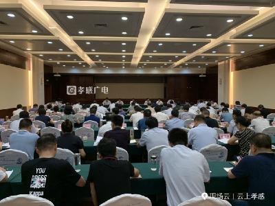 孝感市召开市脱贫攻坚专题会议