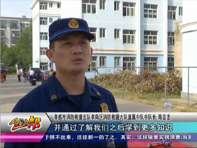 消防演练进校园 筑牢师生防火意识　