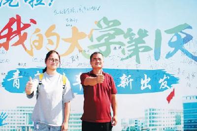父女同窗共读