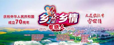 ​听乡音，话乡情！9月17日 《乡音乡情孝感人》系列活动 首场走进安陆雷公镇！