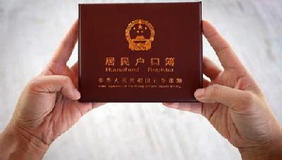 1亿非户籍人口在城市落户这件事        国家发改委这样表态