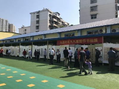 孝感：九真社区举办庆祝“国庆70周年 九九重阳节”书画展活动