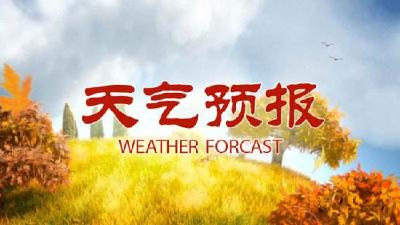 湖北省未来三天天气预报（9月16日发布） 