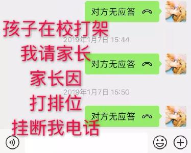 刚开学没几天，孝感家长群的聊天记录曝光！太真实了！