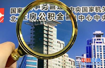13城40天密集出台公积金新政：7城互认互贷 