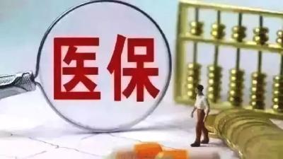 湖北这类人群住院，医疗费报销90%！