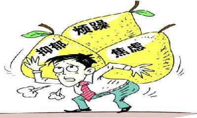 三类人更需要关注并预防心理问题