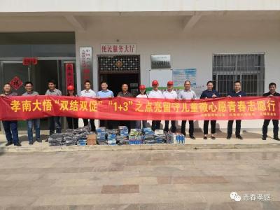 点亮微心愿·凝聚正能量 |“以爱之名 圆梦微心愿”