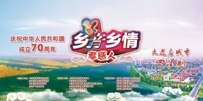 【直播】10月17日 15:00《乡音乡情孝感人》走进应城四里棚！