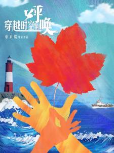 长江航运工人的故事搬上银幕，鄂产电影《穿越时空的呼唤》荣获国际奖项