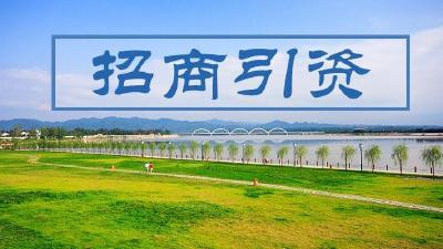 临空区在全市第三季度招商引资活动签约4个项目