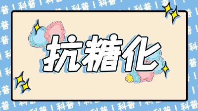 戒糖戒出低血糖？正确戒糖应当这样做！