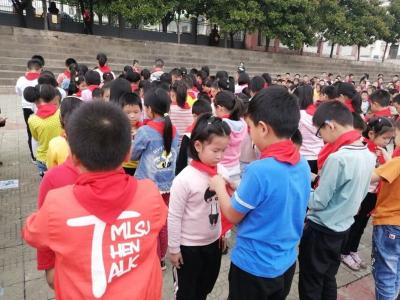 杨岭镇中心小学开展少先队建队70周年庆祝活动