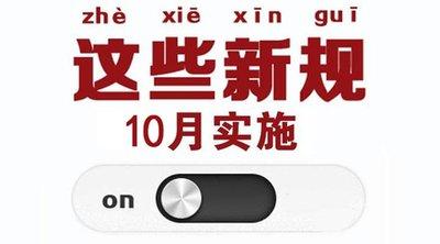 10月新规来了！使用智能快件箱投递快件应收件人同意