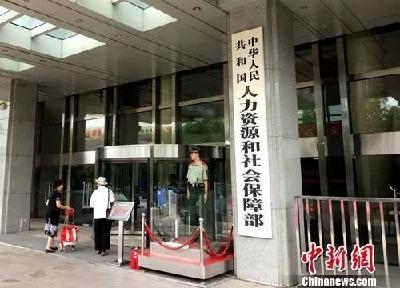 7992亿元资金到账并开始投资      10省提高基础养老金水平