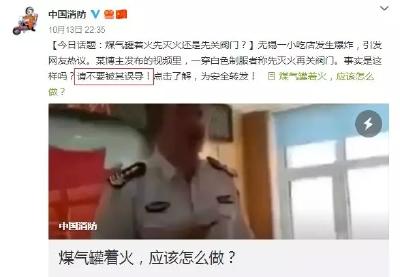煤气罐着火，先灭火还是先关阀门？权威答案来了！