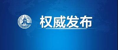 市政府六届二十五次常务会议召开