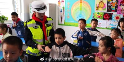 交通安全宣传进课堂