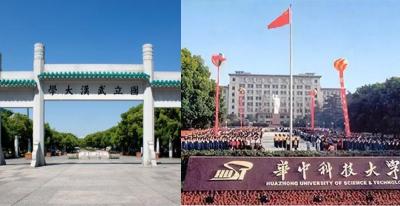 牛！湖北12所高校进入世界级！要被全国羡慕！