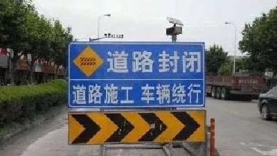 注意啦！福银高速云梦收费站匝道今日起封闭施工，请绕行~