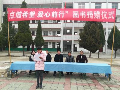 “点燃希望，爱心前行”     温暖乡村儿童