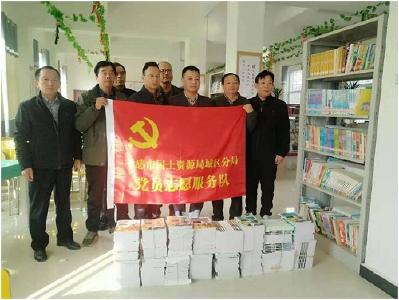 孝感市自然资源和规划局城区国土分局开展“关爱儿童、传递书香”活动