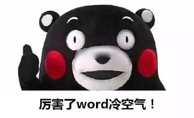 今天起冷空气强势来袭   要穿秋衣秋裤啦！