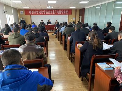 市应急管理局全市危险化学品安全生产专题培训班开班