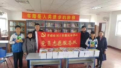 孝感市国土交易中心党支部为卧龙中学捐赠爱心图书