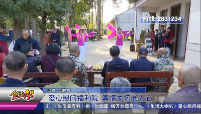  爱心慰问福利院 真情关怀老人心 