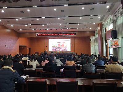 孝感市自然资源和规划局举办党的十九届四中全会精神宣讲报告会